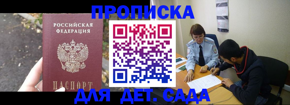 временная регистрация законно в Давлеканово