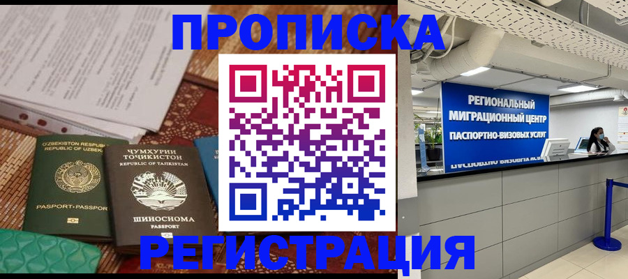 временная регистрация поиск в Давлеканово